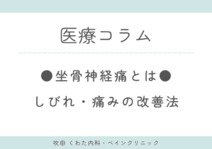 膝痛・腰痛が治らない原因は体重かも？肥満と関節痛の関係